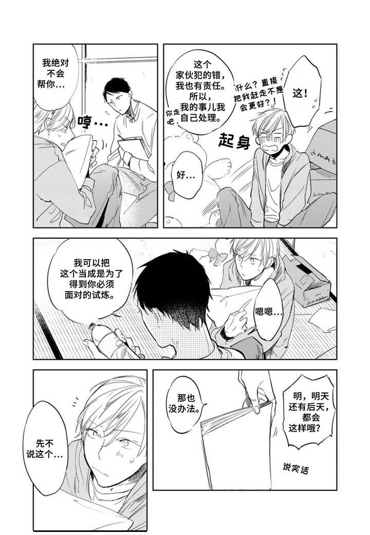第4章：处罚