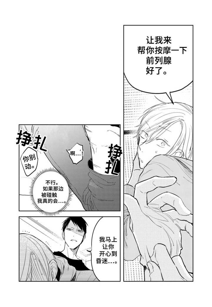 第4章：处罚