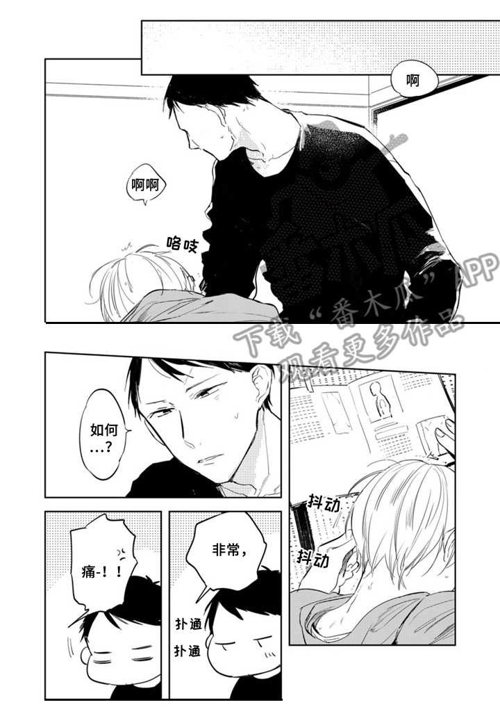 第4章：处罚