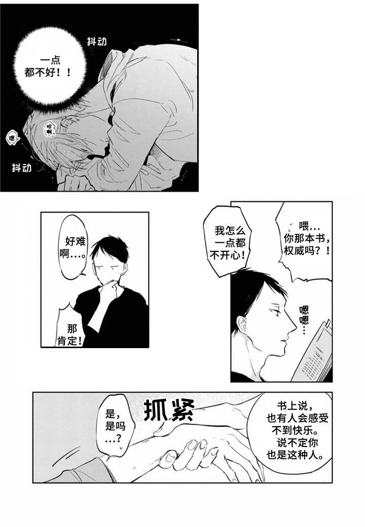 第4章：处罚