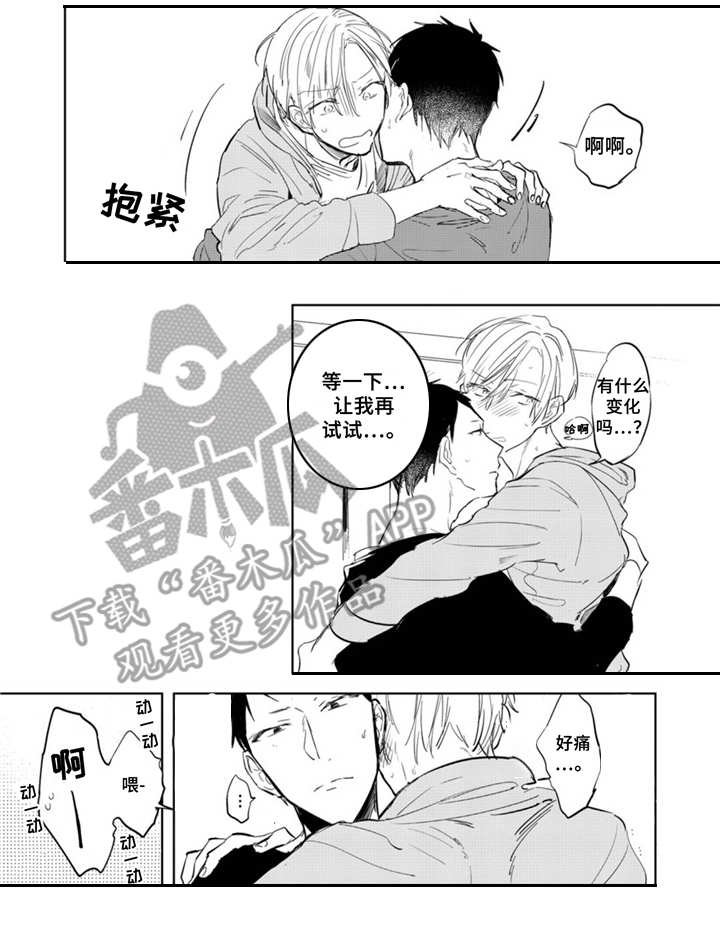 第4章：处罚