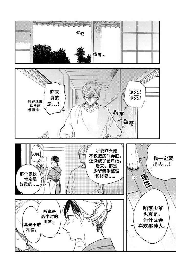 第4章：处罚