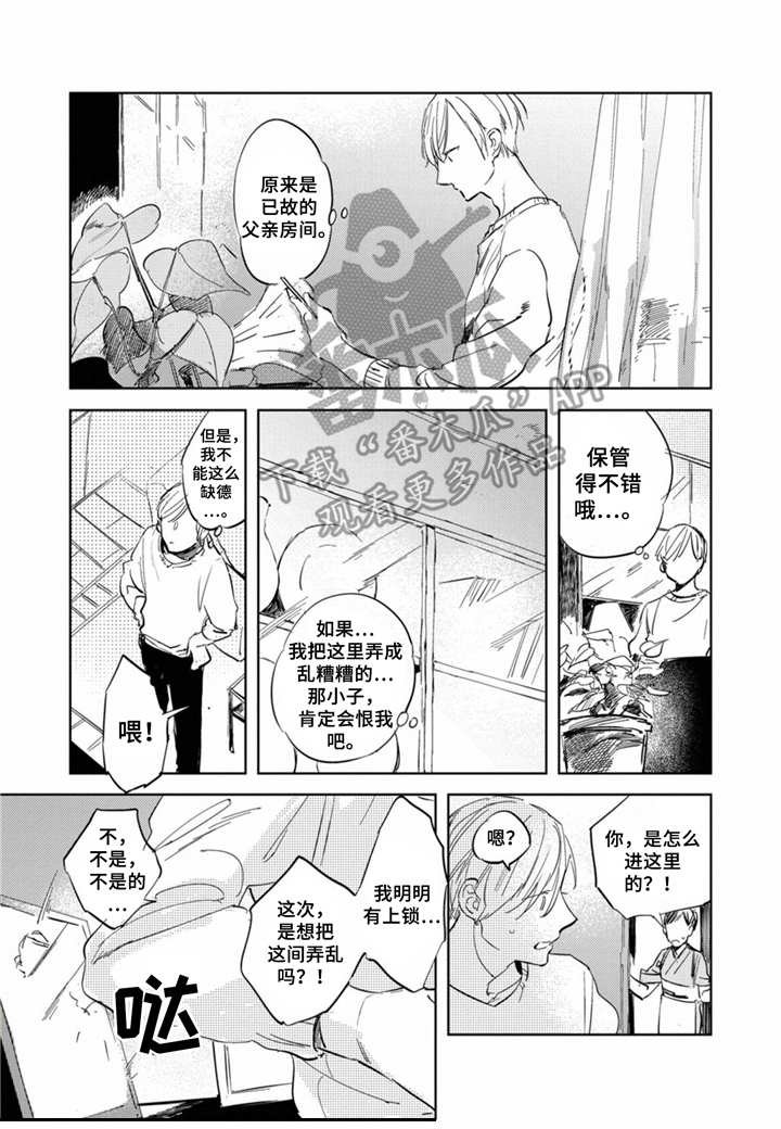 第5章：红心