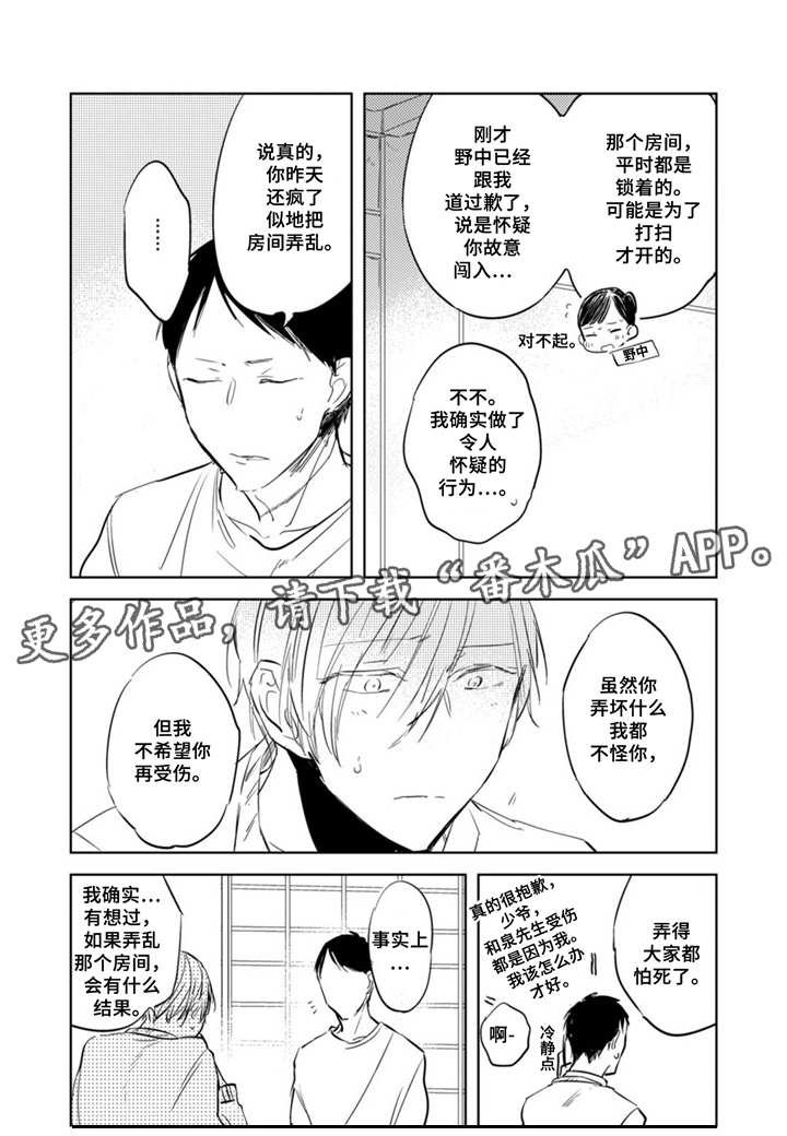 第5章：红心