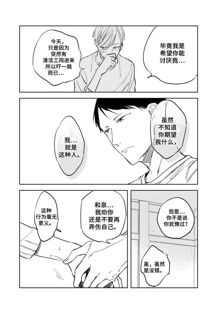 第5章：红心