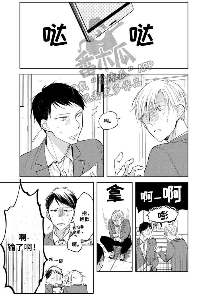 第5章：红心