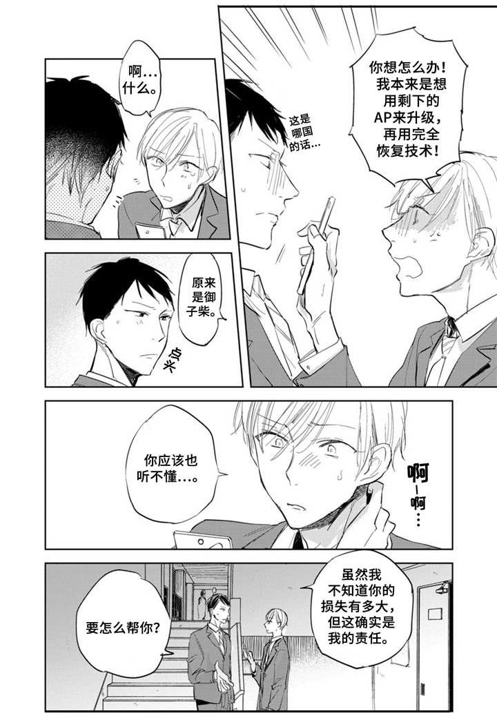 第5章：红心