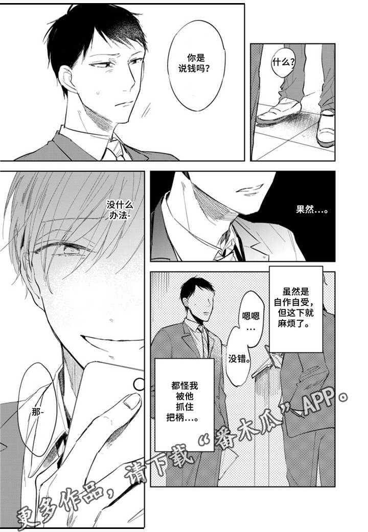 第5章：红心