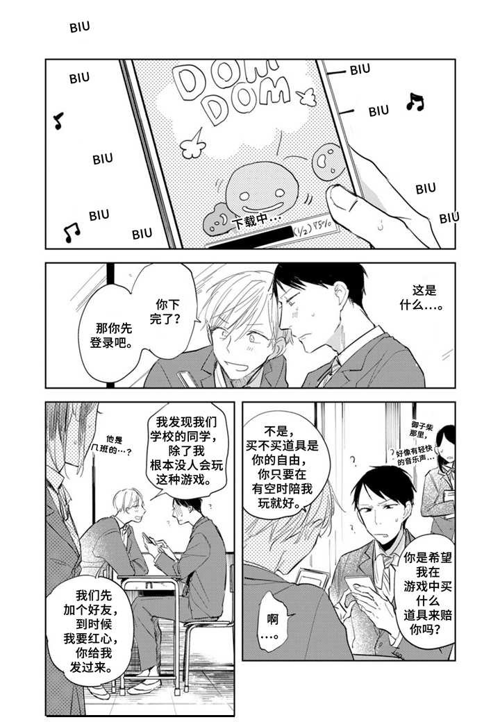 第5章：红心