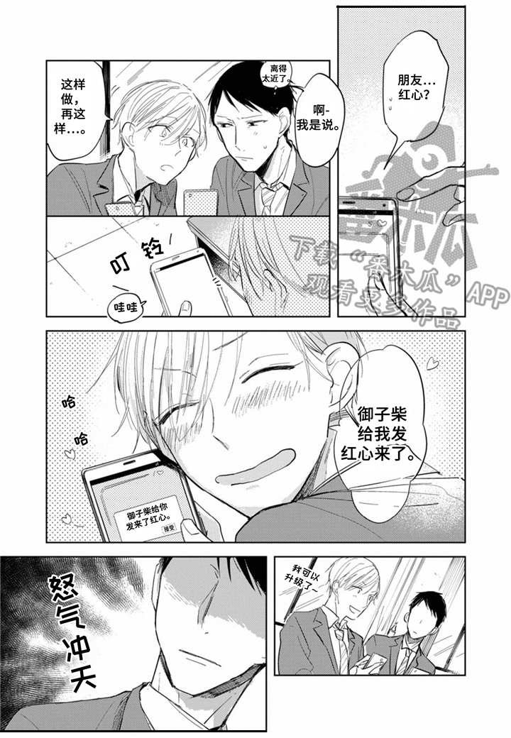 第5章：红心