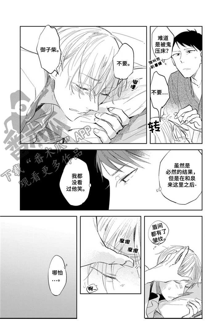 第6章：约会