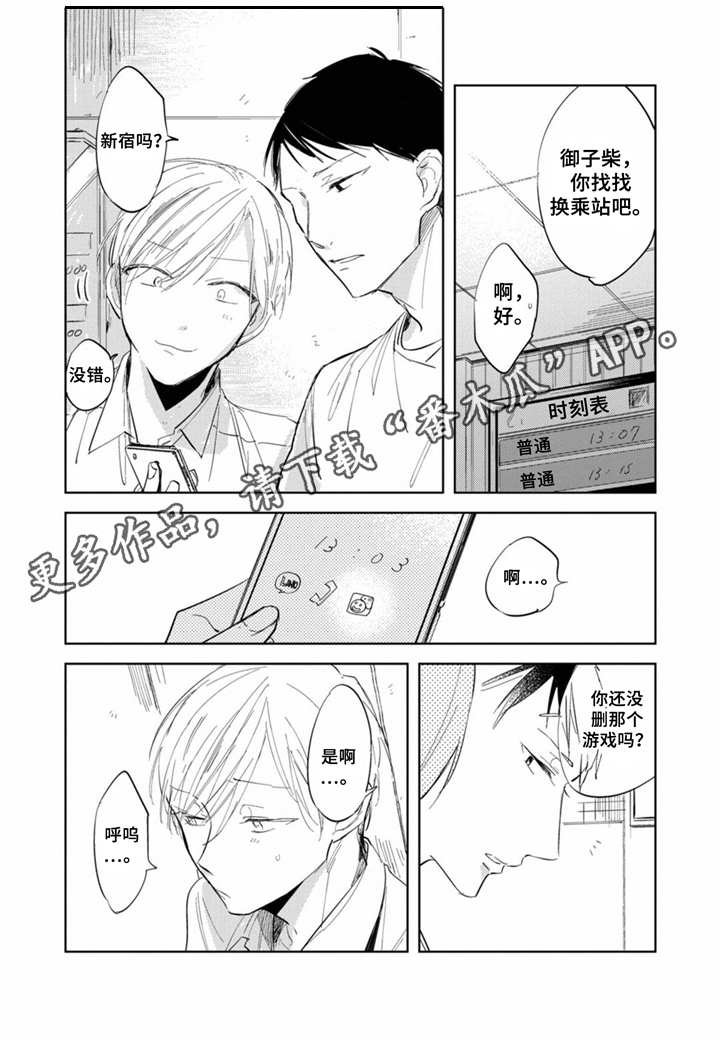 第6章：约会