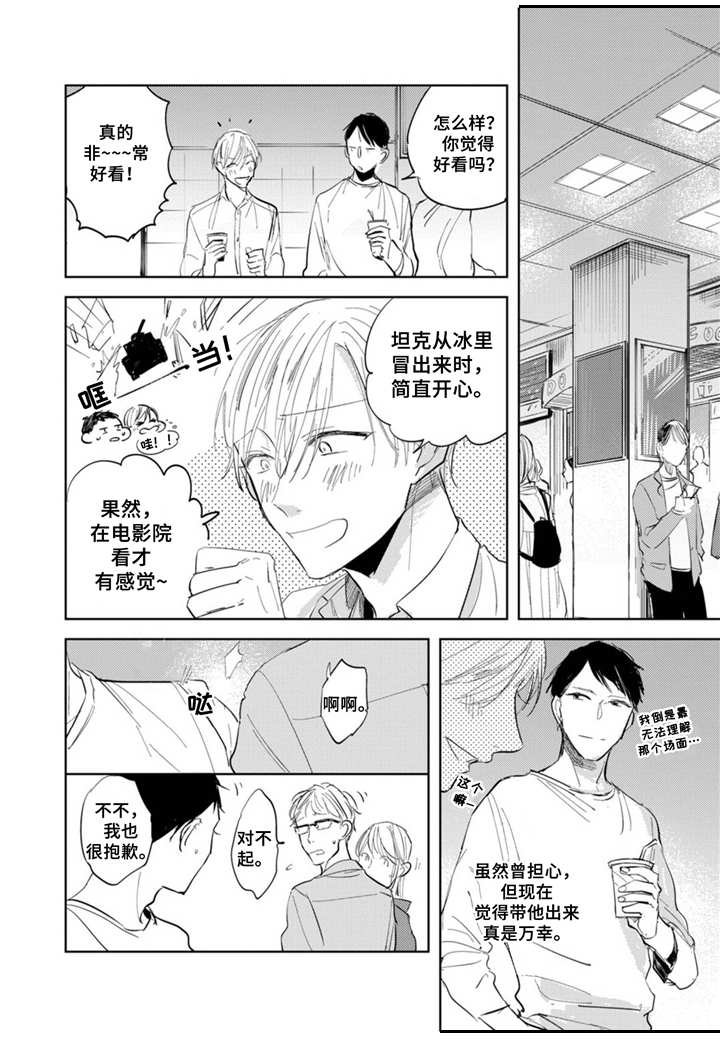 第6章：约会