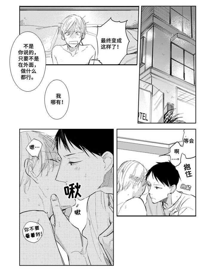 第6章：约会