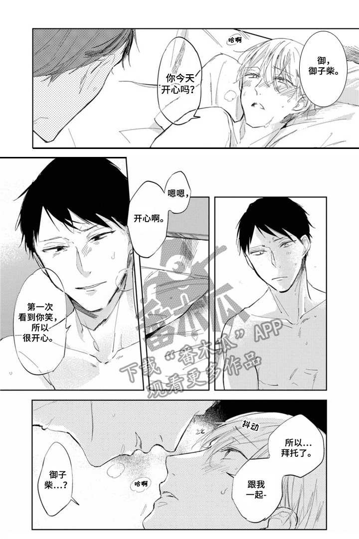 第6章：约会