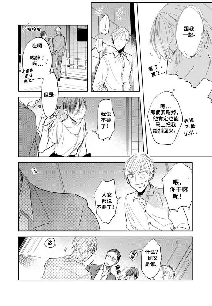 第6章：约会