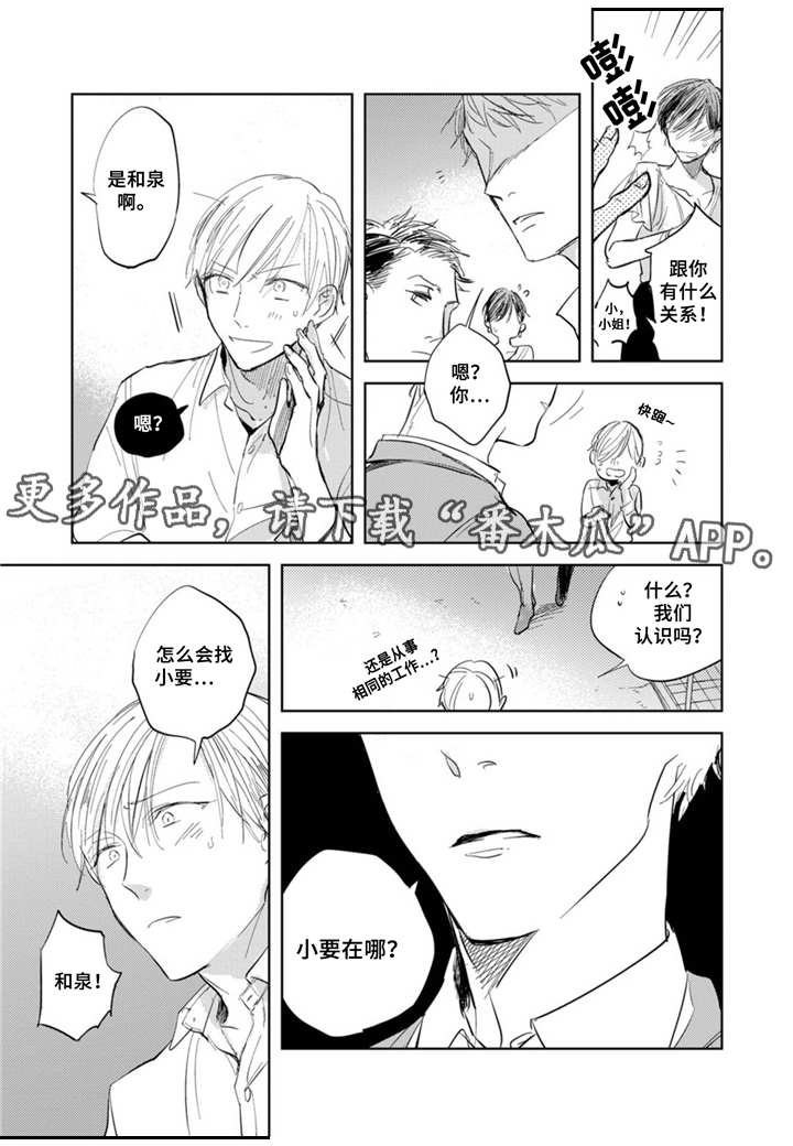 第6章：约会
