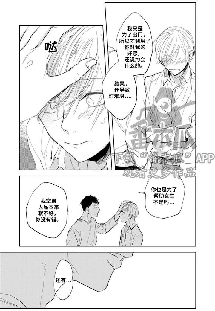第7章：家族问题
