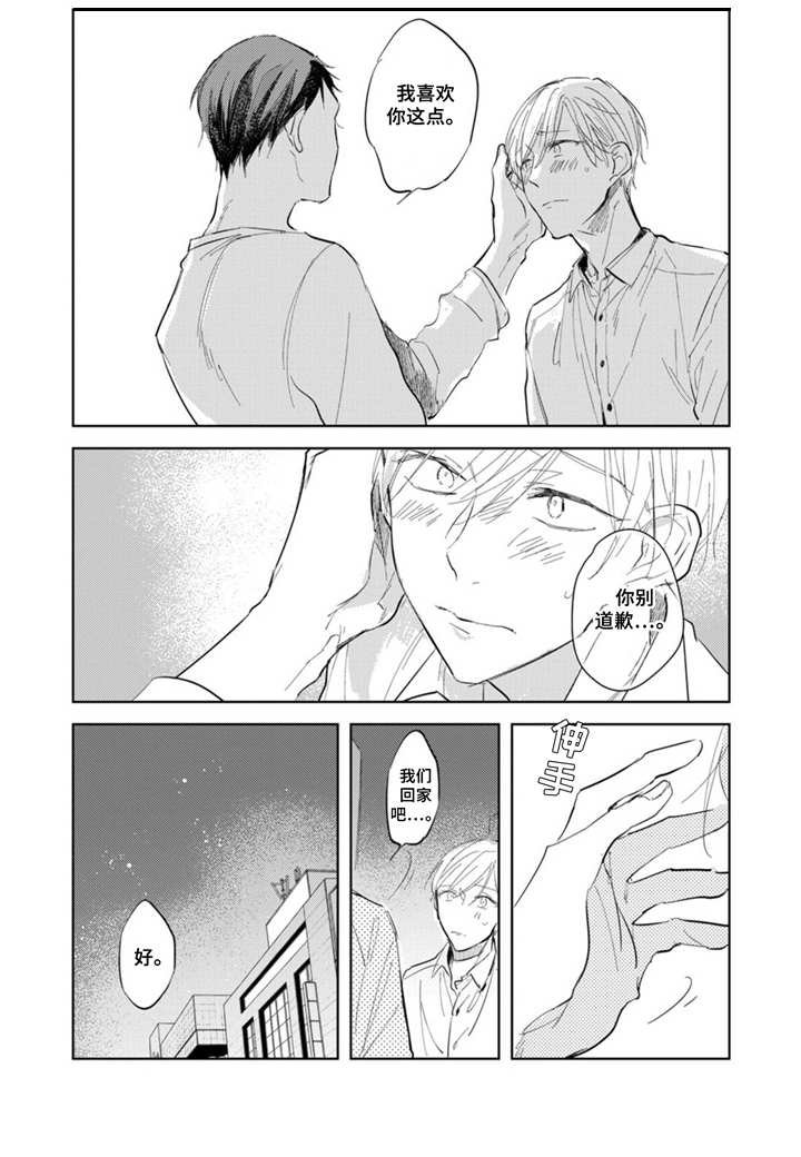 第7章：家族问题