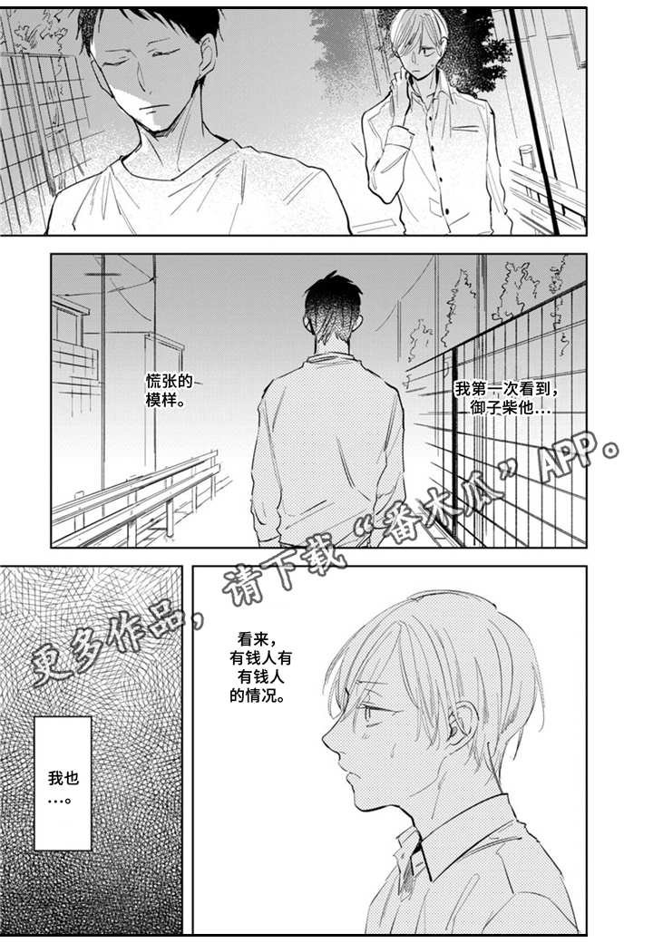 第7章：家族问题