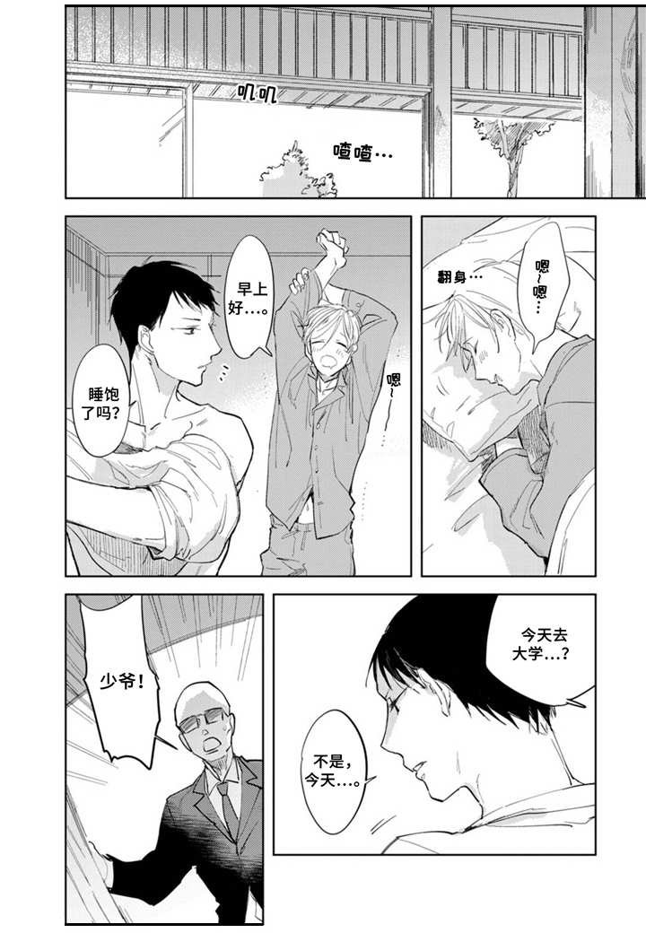 第7章：家族问题
