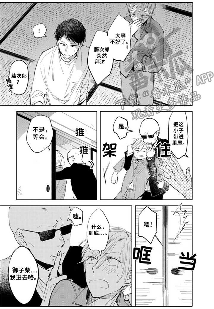 第7章：家族问题
