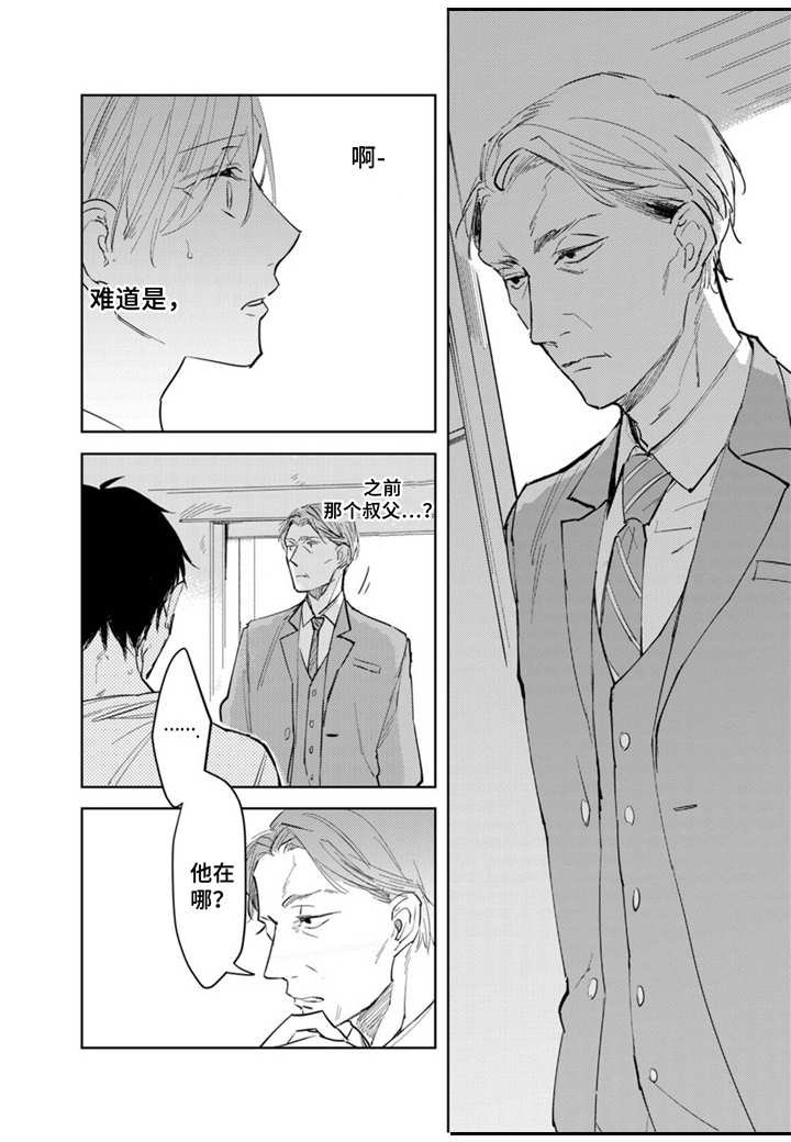 第7章：家族问题