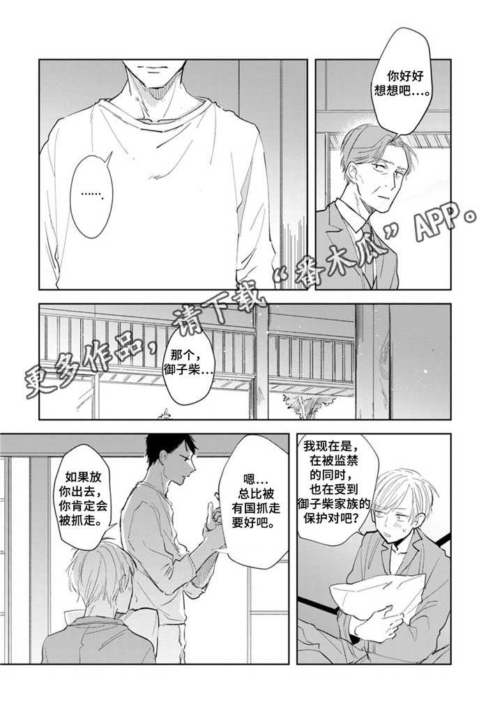 第7章：家族问题