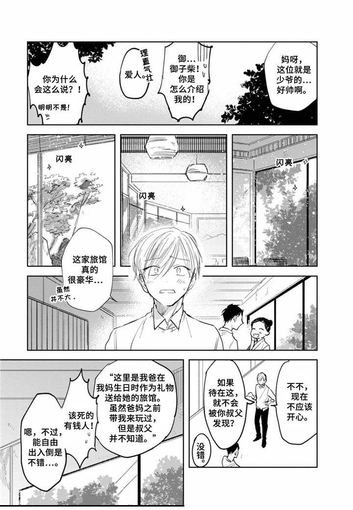 第8章：温泉