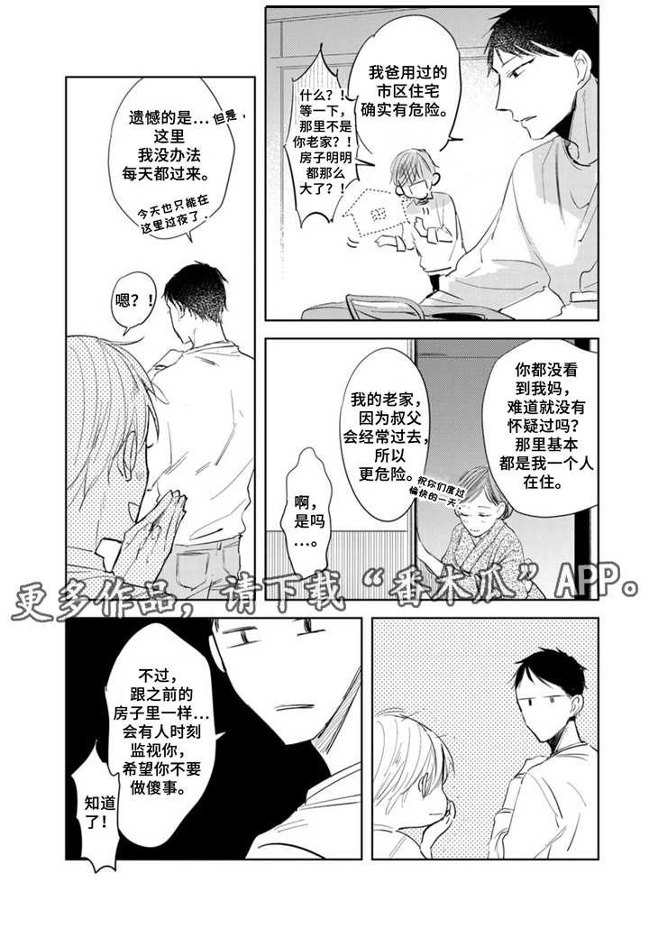 第8章：温泉