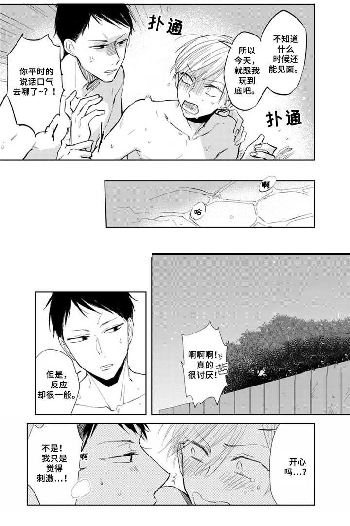 第8章：温泉