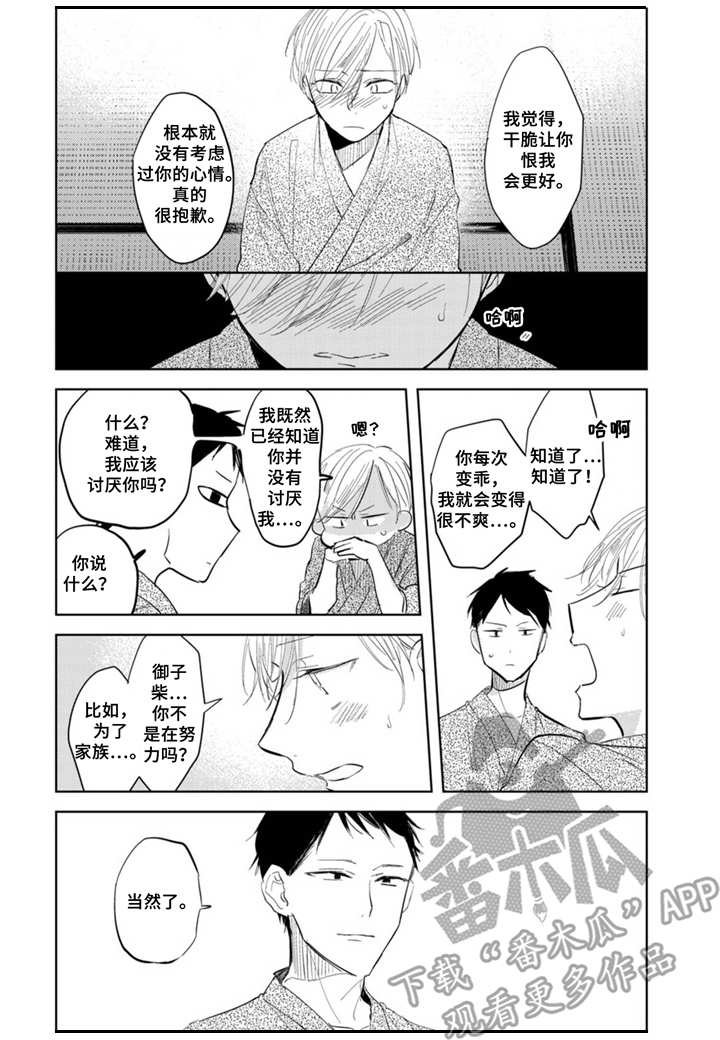 第8章：温泉
