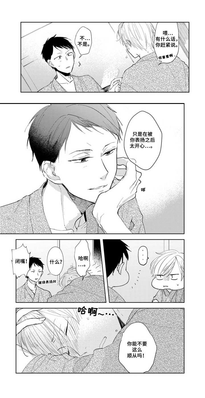 第9章：人情味
