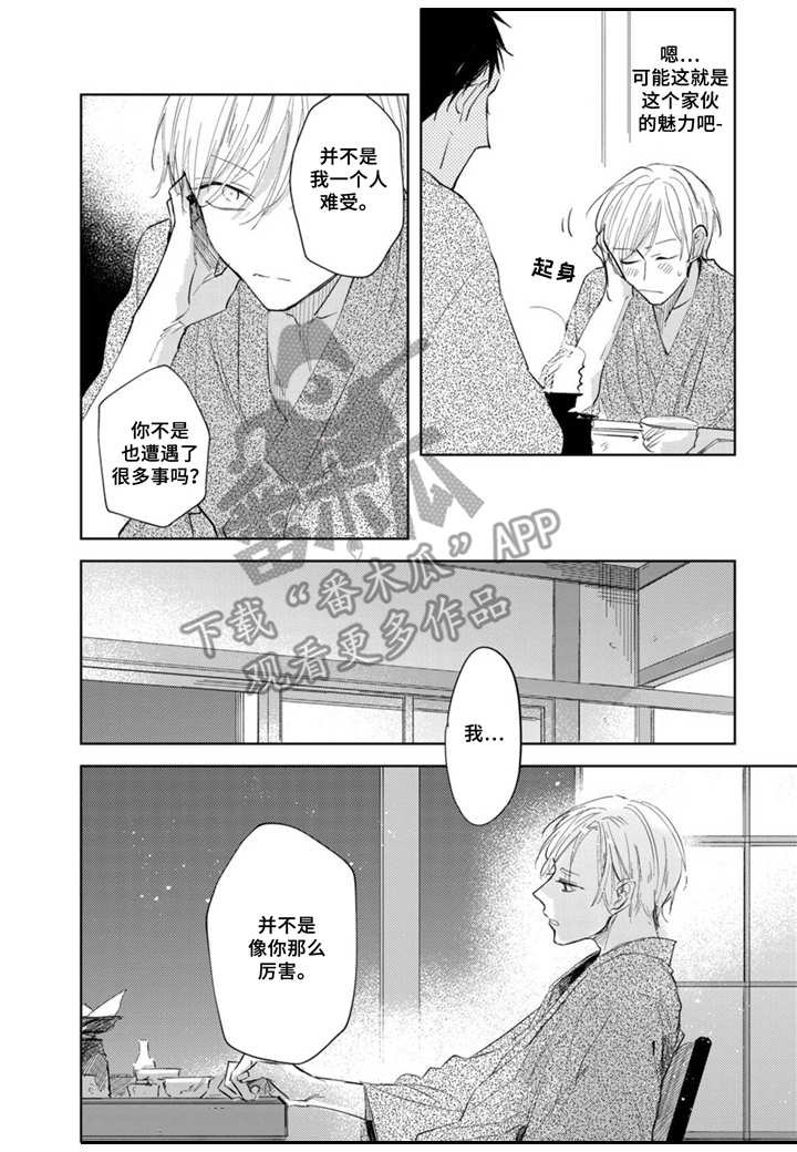 第9章：人情味