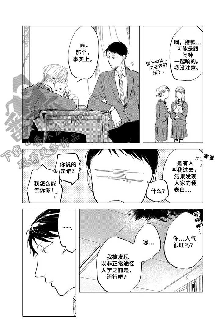第9章：人情味
