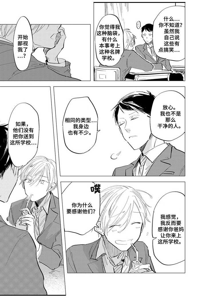 第9章：人情味