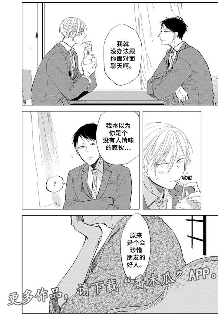 第9章：人情味