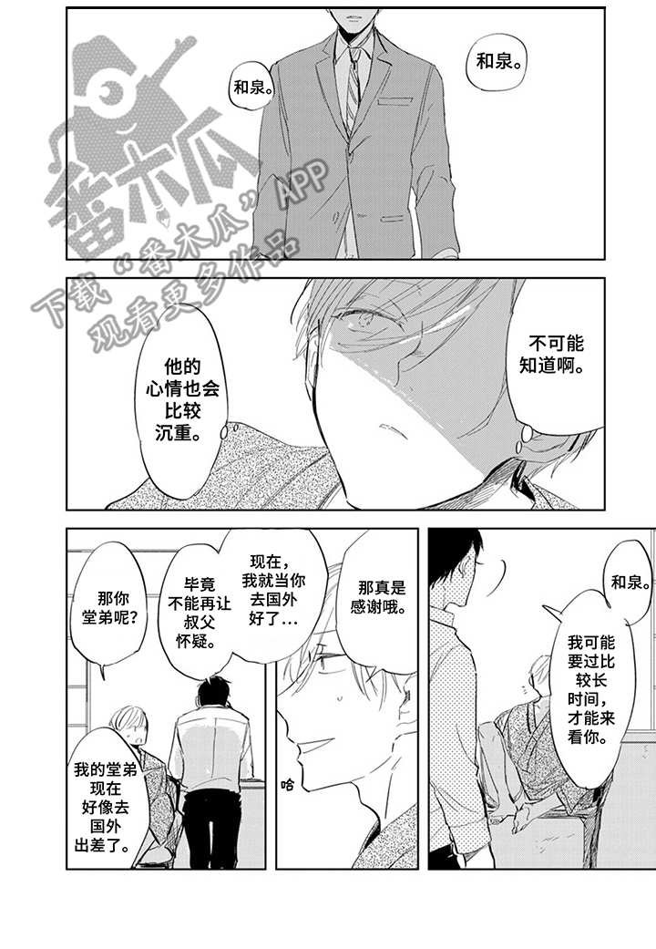 第9章：人情味