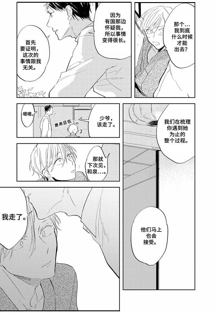 第9章：人情味