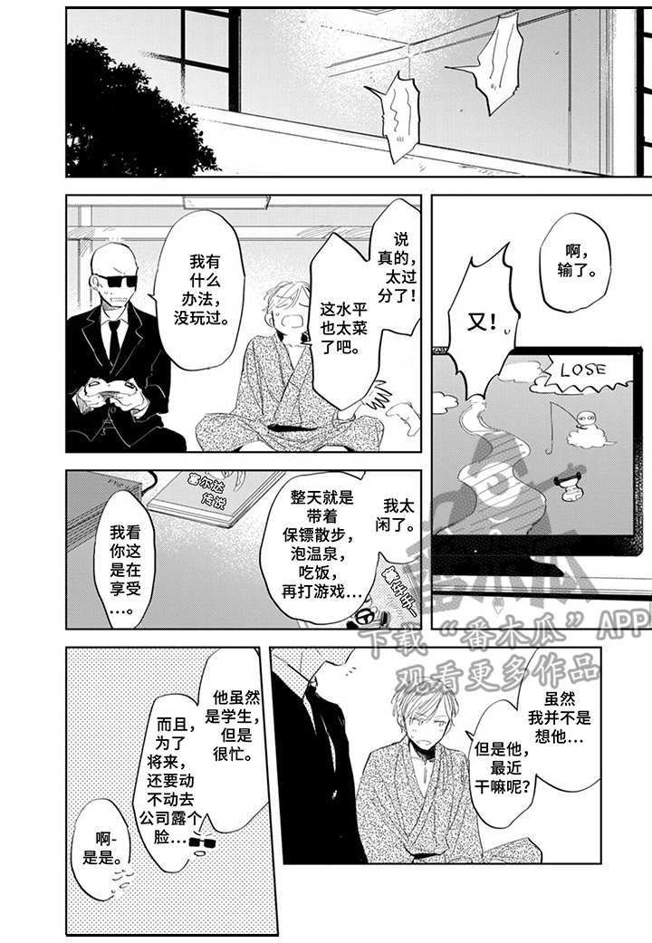 第9章：人情味