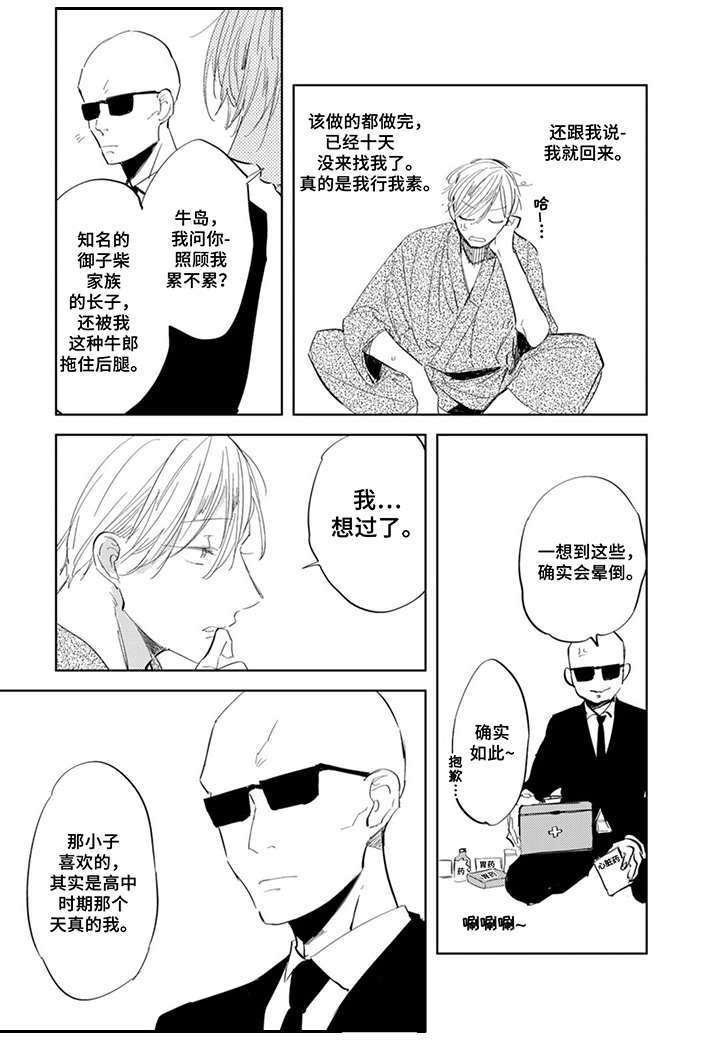 第9章：人情味
