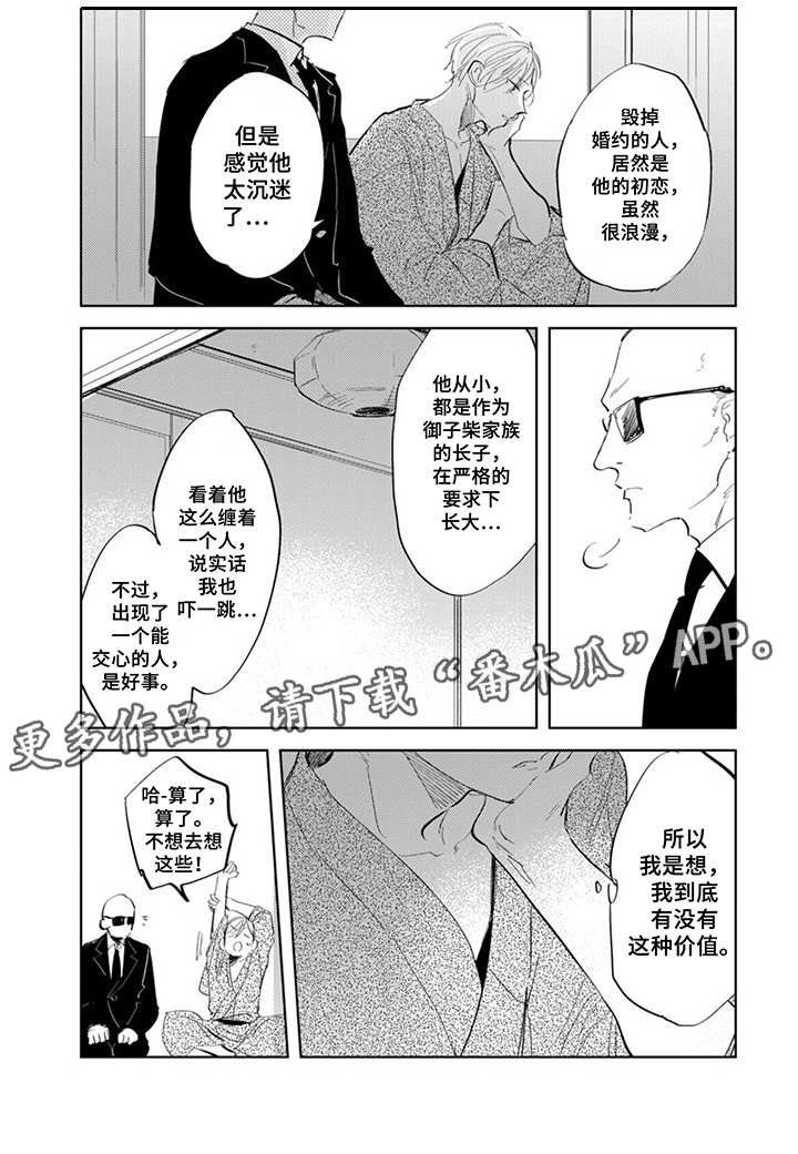第9章：人情味