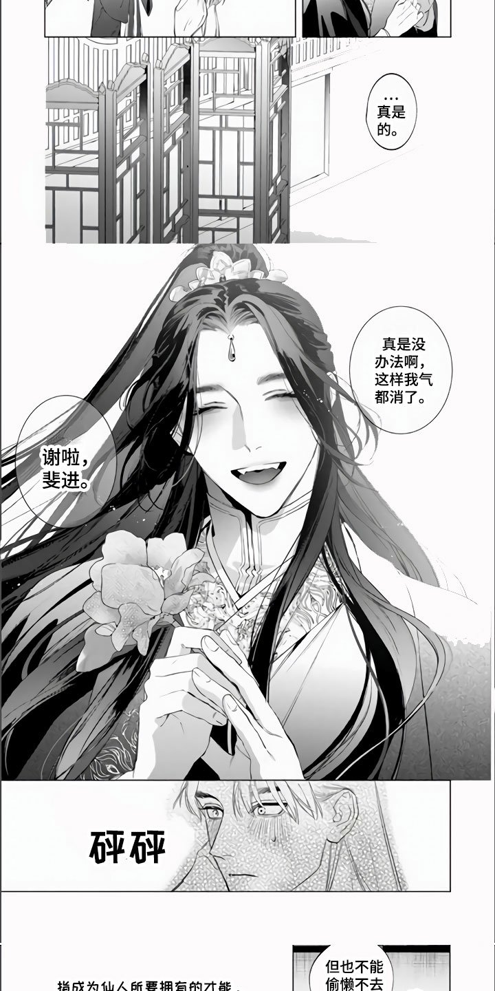 第1章：当成男人