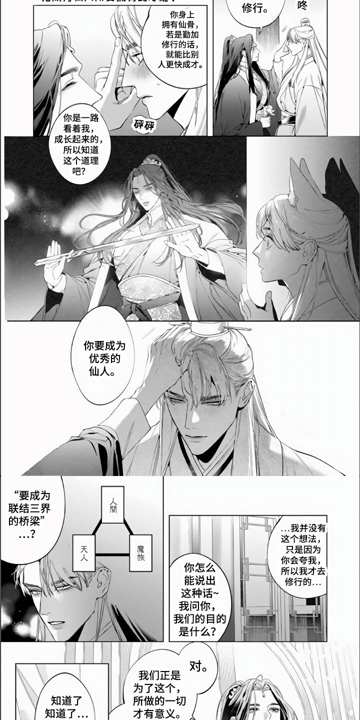 第1章：当成男人