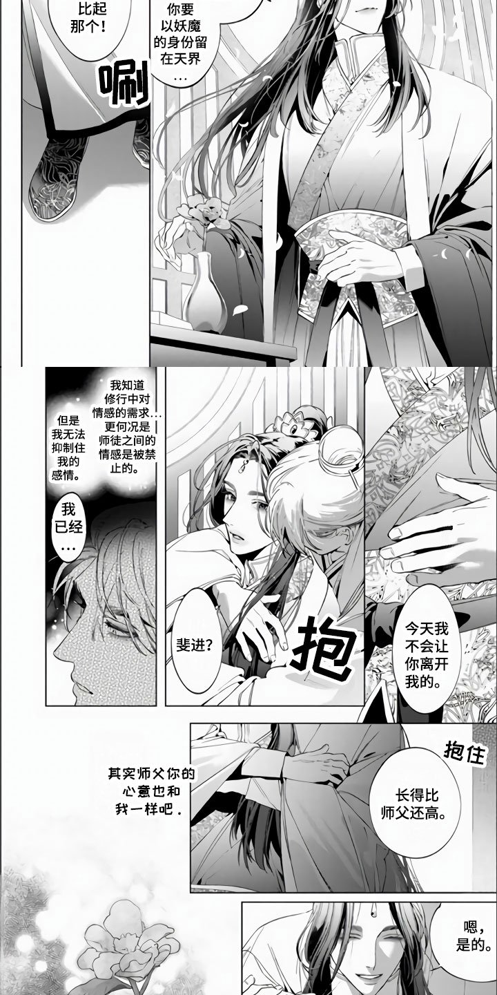 第1章：当成男人