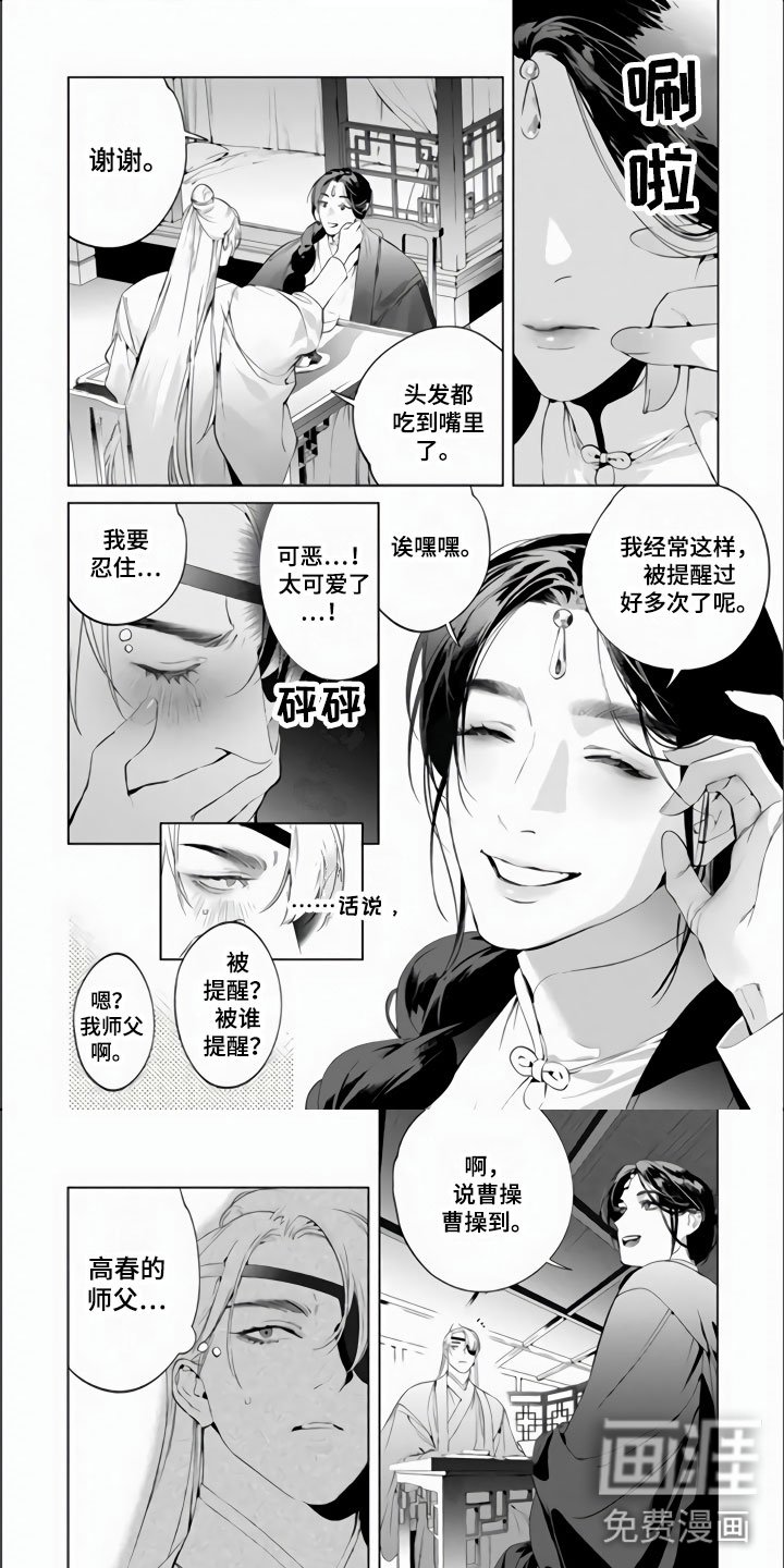 第10章：父上