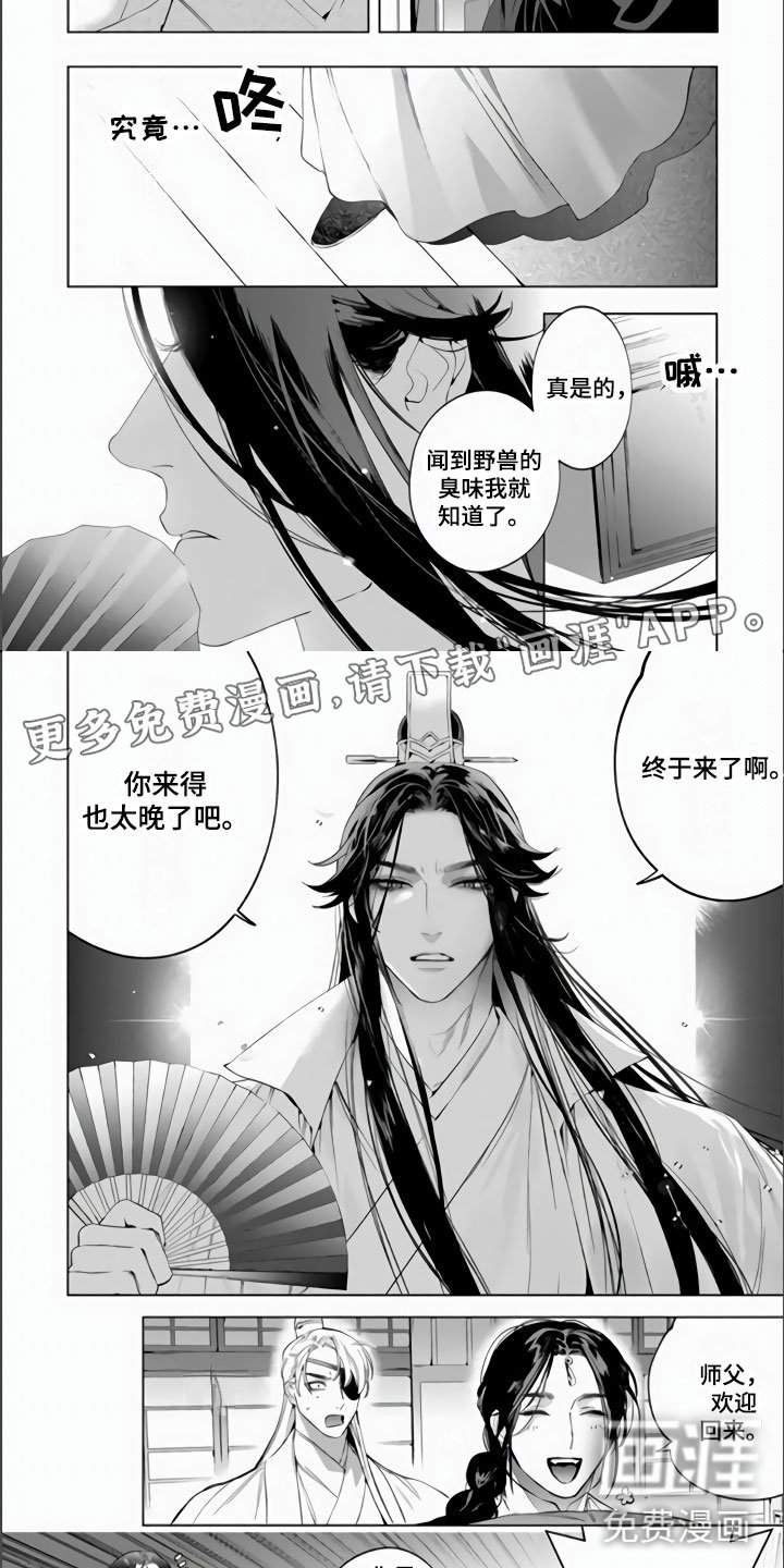 第10章：父上
