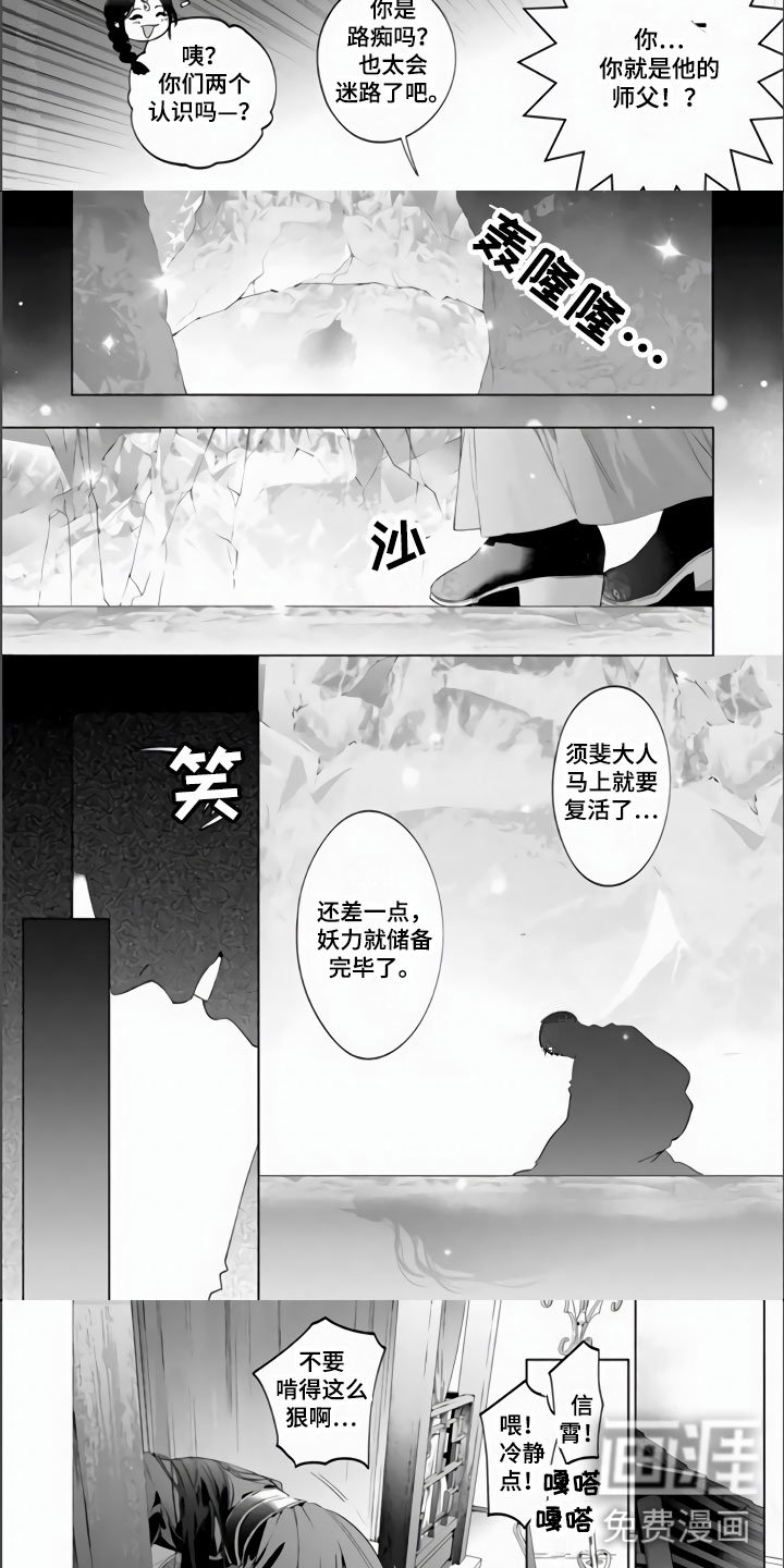 第10章：父上