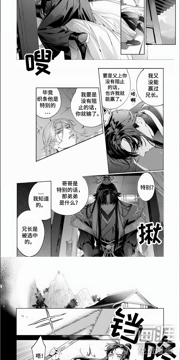 第10章：父上