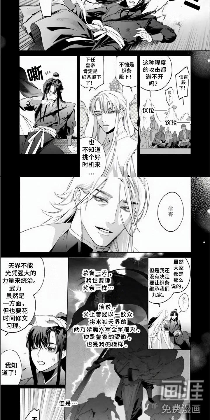 第10章：父上